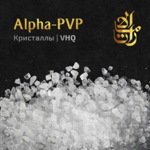 Купить скорость a-pvp кристаллы Владикавказ