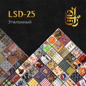 Лсд марки купить закладку LSD во Владикавказе